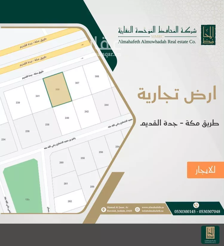 Land for Rent in Mecca As Salamah