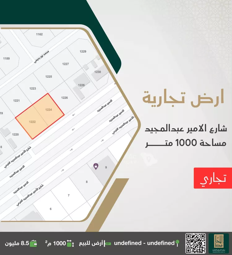 أرض للبيع في شارع الامير عبدالمجيد, حي الياقوت, مدينة جدة, منطقة مكة المكرمة