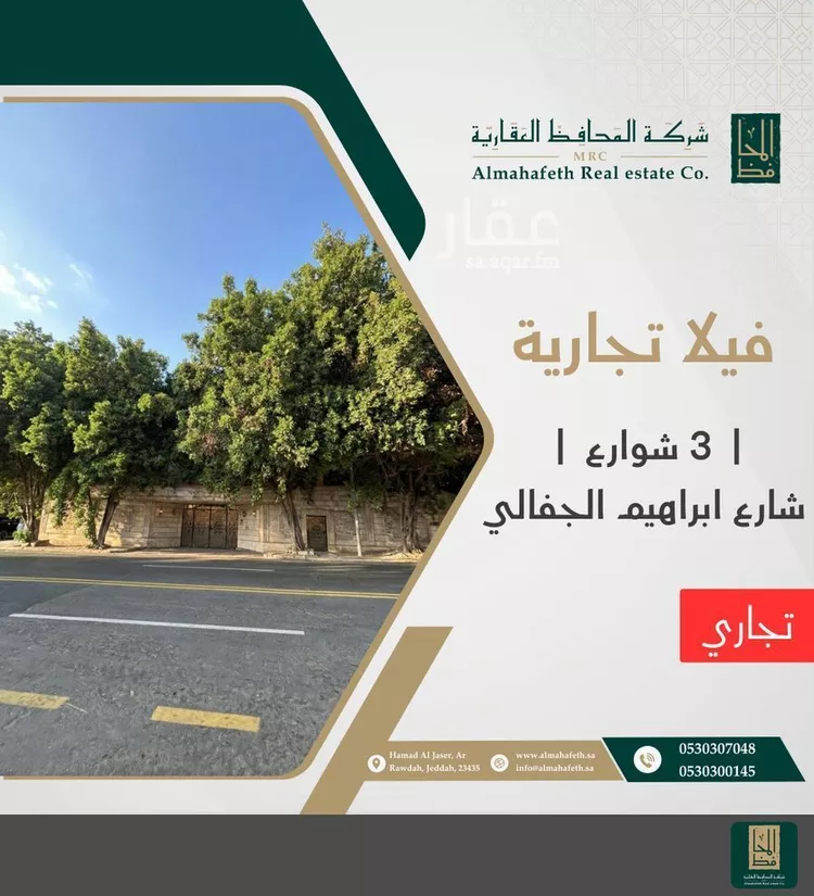 فيلا للبيع في شارع الحجيلي, حي الأندلس, مدينة جدة, منطقة مكة المكرمة