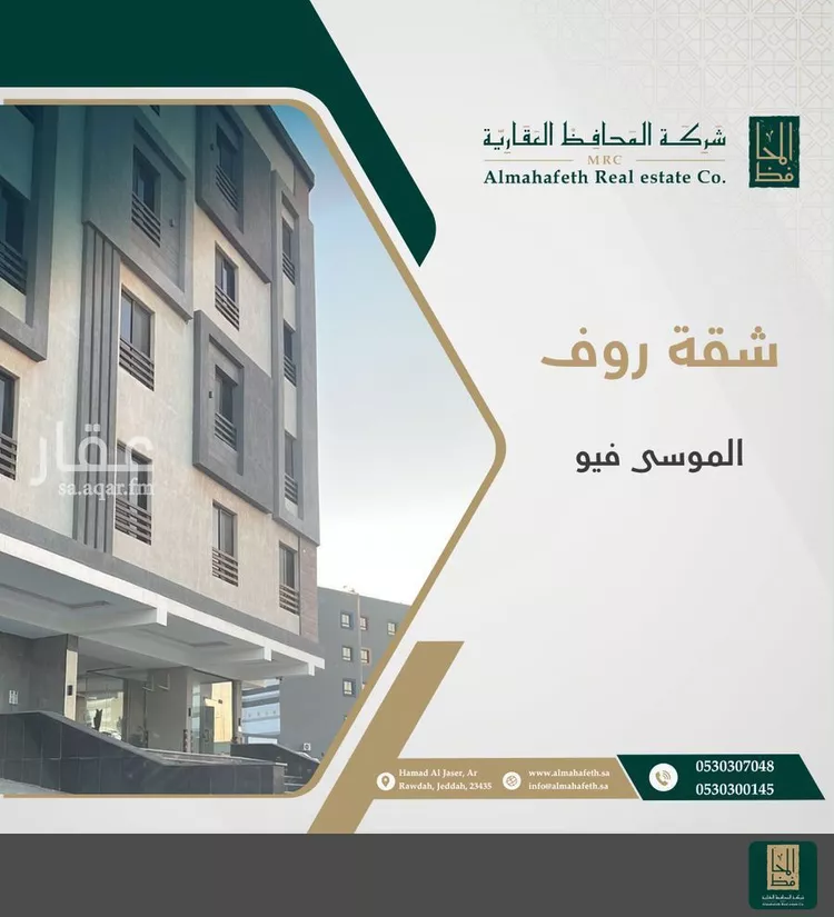 شقة للبيع في شارع الجائزة, حي حكومي1, مدينة جدة, منطقة مكة المكرمة