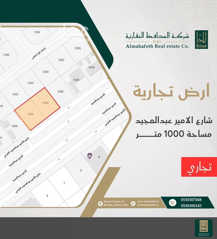 Land for Sale in Jeddah Al Yaqout