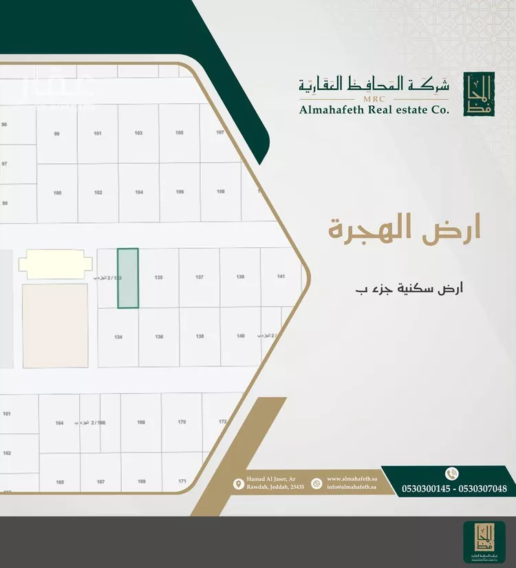 أرض للبيع في حي أم سدرة, مدينة جدة, منطقة مكة المكرمة