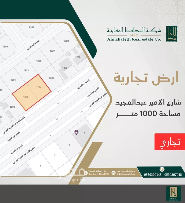 Land for Sale in Jeddah Al Yaqout