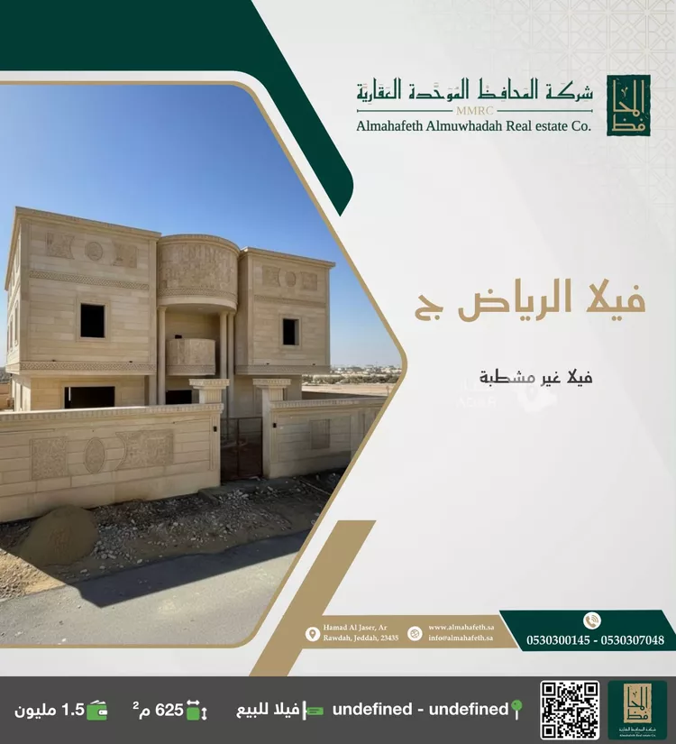 Villa for Sale in Jeddah Al Riyadh
