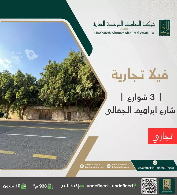 فيلا للبيع في شارع الحجيلي, حي الأندلس, مدينة جدة, منطقة مكة المكرمة