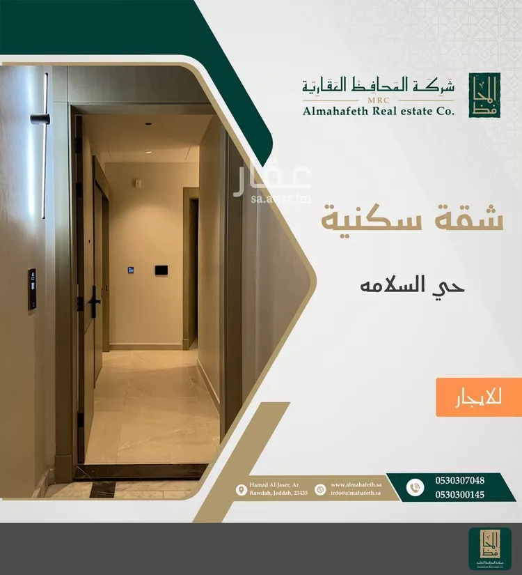 شقة للإيجار في شارع ابن عديس, حي السلامة, مدينة جدة, منطقة مكة المكرمة