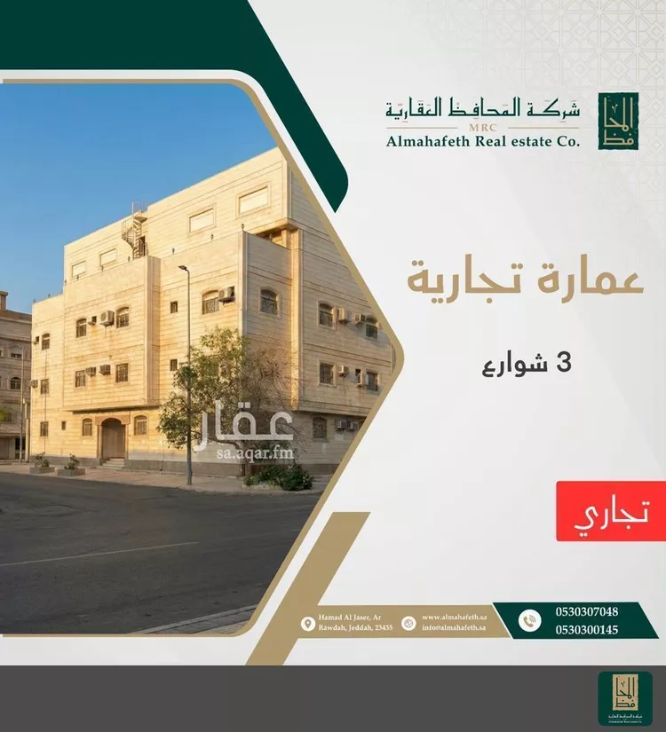 عمارة للبيع في شارع نهضة الشرق, حي السلامة, مدينة جدة, منطقة مكة المكرمة