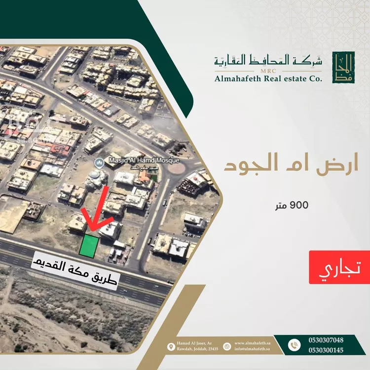 أرض للبيع في شارع طريق مكة - جدة القديم, حي أم الجود, مدينة مكه المكرمه, منطقة مكة المكرمة