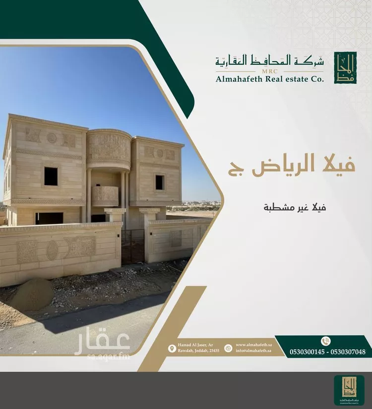 فيلا للبيع في شارع عبدالرؤوف صبان, حي الرياض, مدينة جدة, منطقة مكة المكرمة