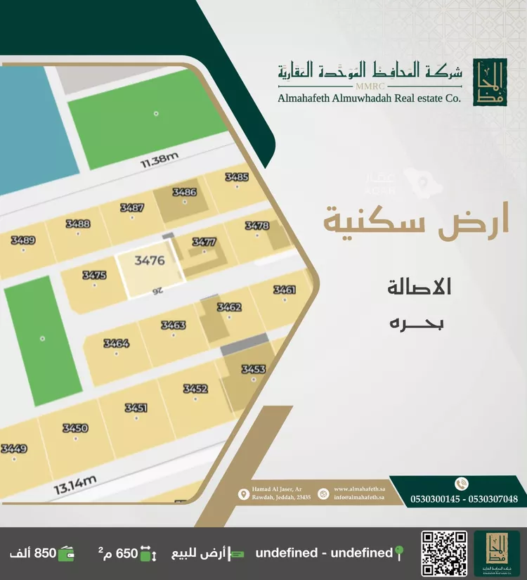 أرض للبيع في حي الأصالة, مدينة الجموم - بحرة, منطقة مكة المكرمة