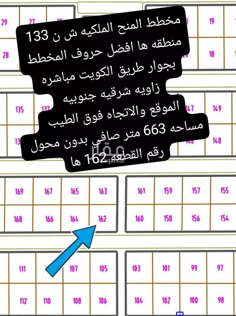 أرض للبيع في الدمام صورة 2