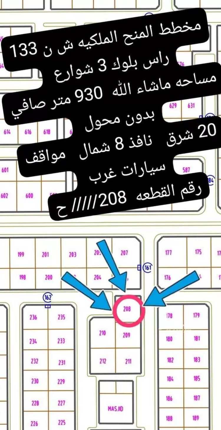 أرض للبيع في حي الشهداء, مدينة النعيرية, المنطقة الشرقية 7