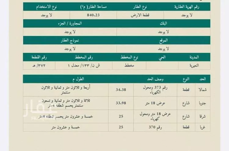أرض للبيع في حي الشهداء, مدينة النعيرية, المنطقة الشرقية صورة 2
