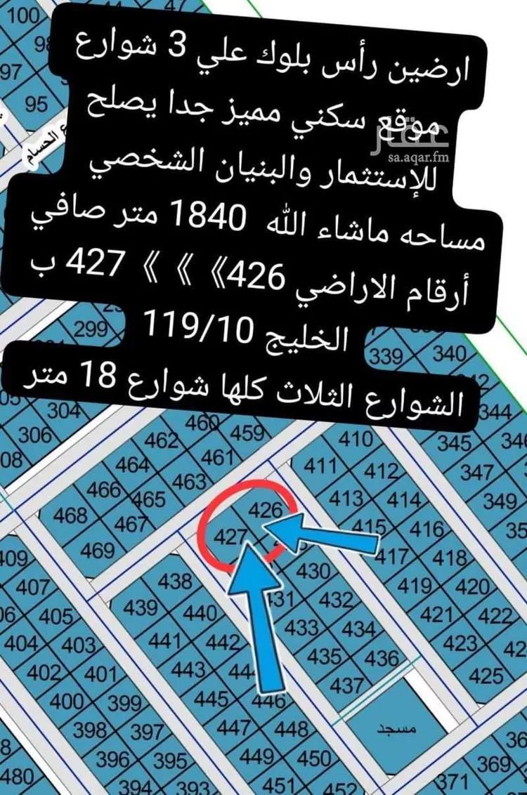 أرض للبيع في حي الشهداء, مدينة النعيرية, المنطقة الشرقية 10