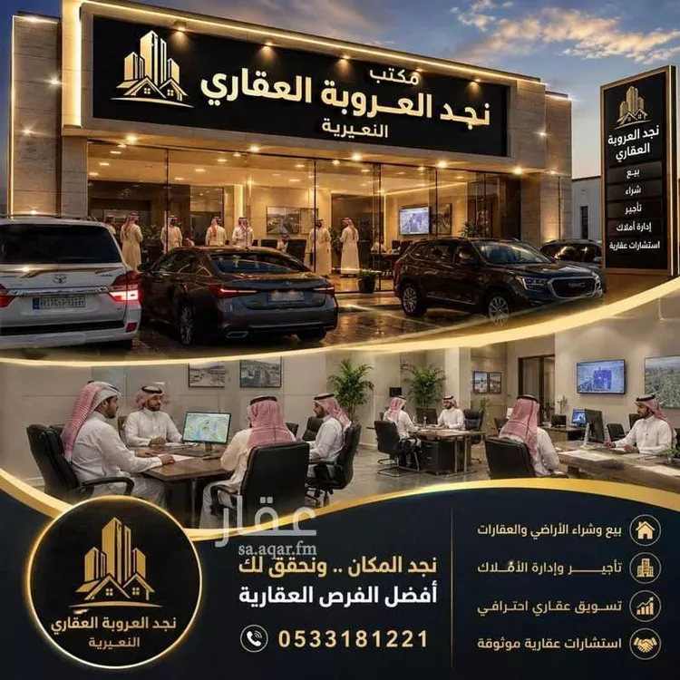أرض للبيع في حي الشهداء, مدينة النعيرية, المنطقة الشرقية 9