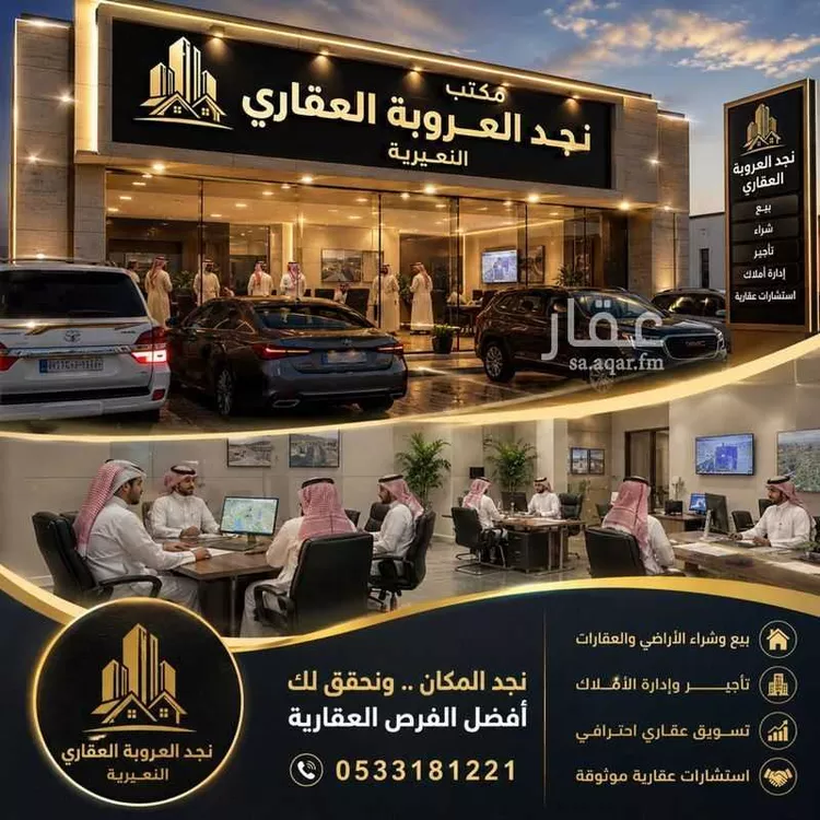 أرض للبيع في حي الشهداء, مدينة النعيرية, المنطقة الشرقية صورة 2