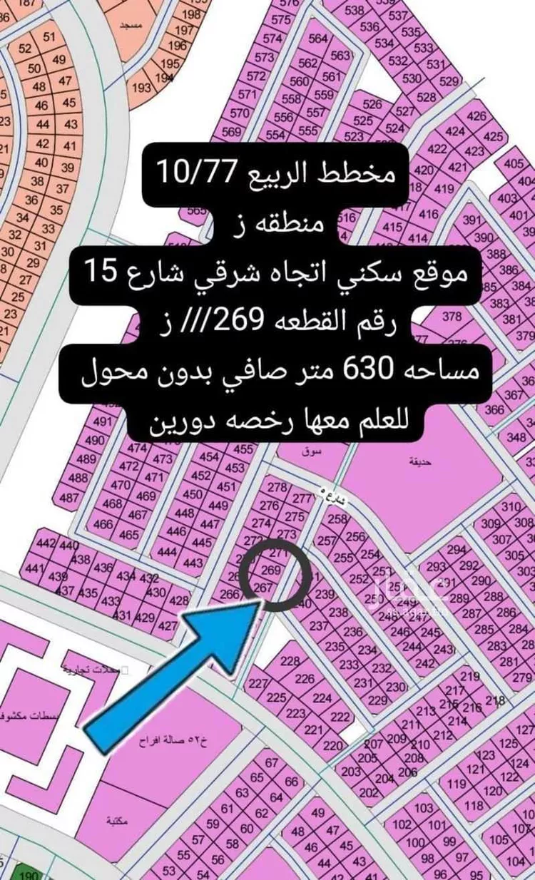 أرض للبيع في حي الشهداء, مدينة النعيرية, المنطقة الشرقية 15