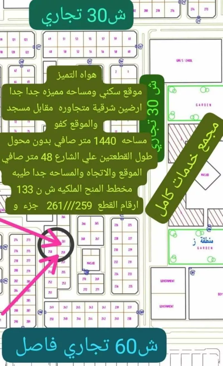 أرض للبيع في حي الشهداء, مدينة النعيرية, المنطقة الشرقية صورة 3