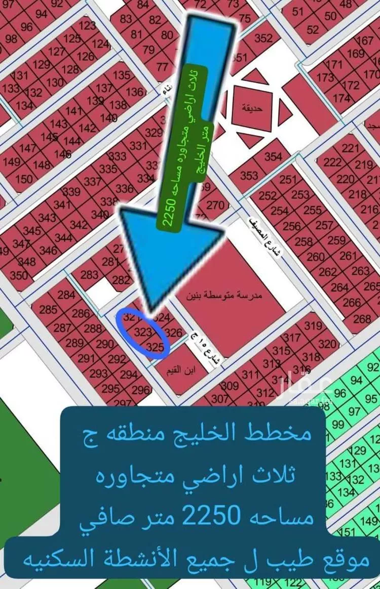 أرض للبيع في حي الشهداء, مدينة النعيرية, المنطقة الشرقية 6