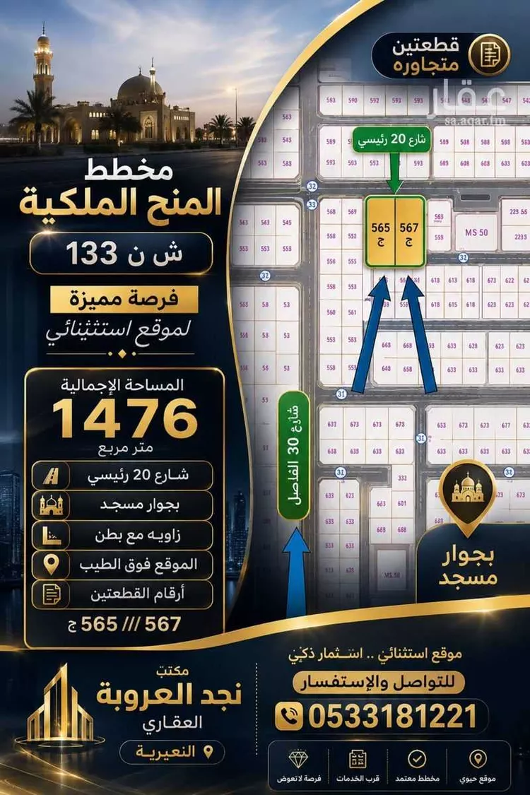 أرض للبيع في شارع الامير نواف بن عبدالعزبز, حي الخليج, مدينة النعيرية, المنطقة الشرقية صورة 5
