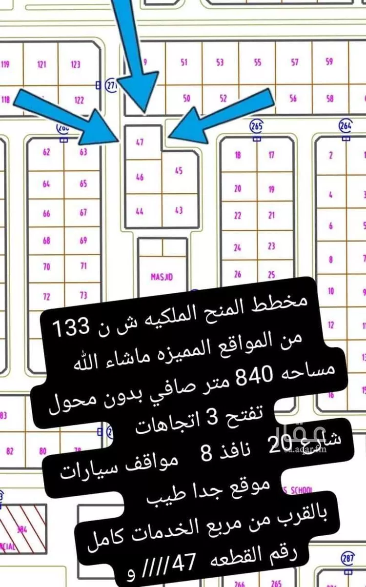 أرض للبيع في حي الشهداء, مدينة النعيرية, المنطقة الشرقية