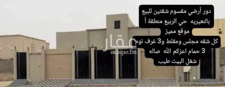 أرض للبيع في حي الشهداء, مدينة النعيرية, المنطقة الشرقية 12