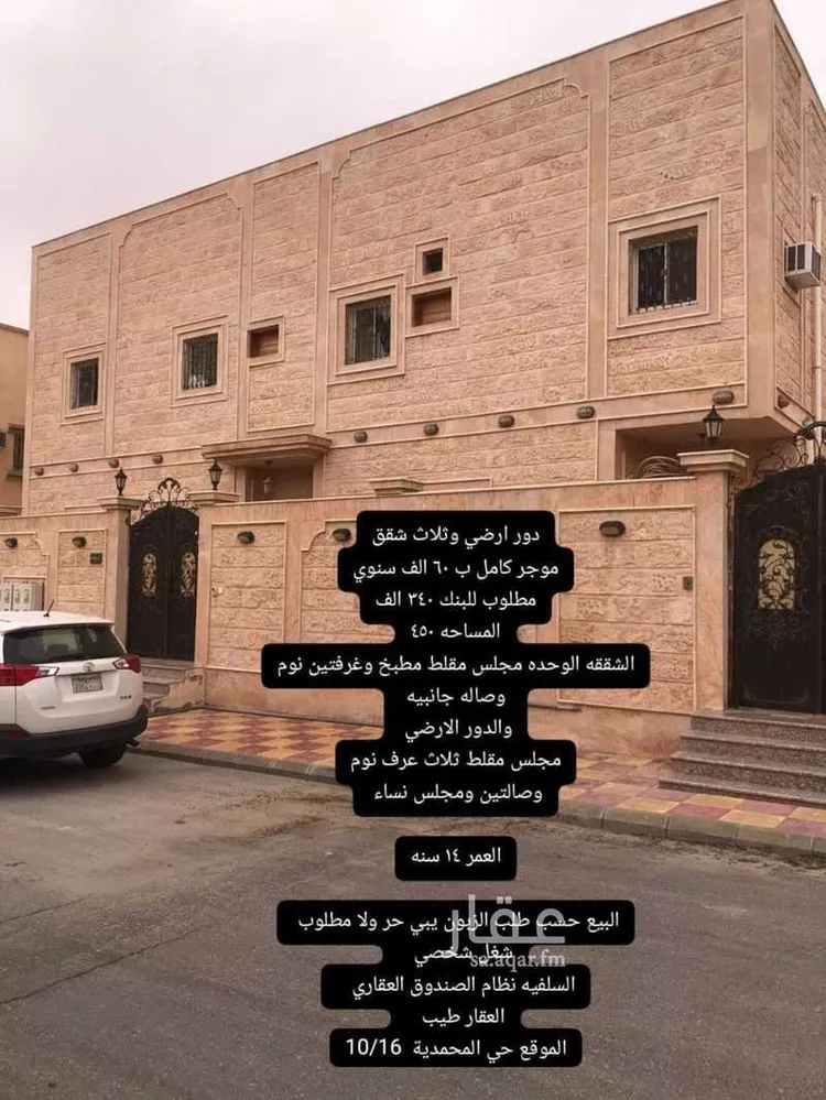 أرض للبيع في حي الشهداء, مدينة النعيرية, المنطقة الشرقية صورة 2