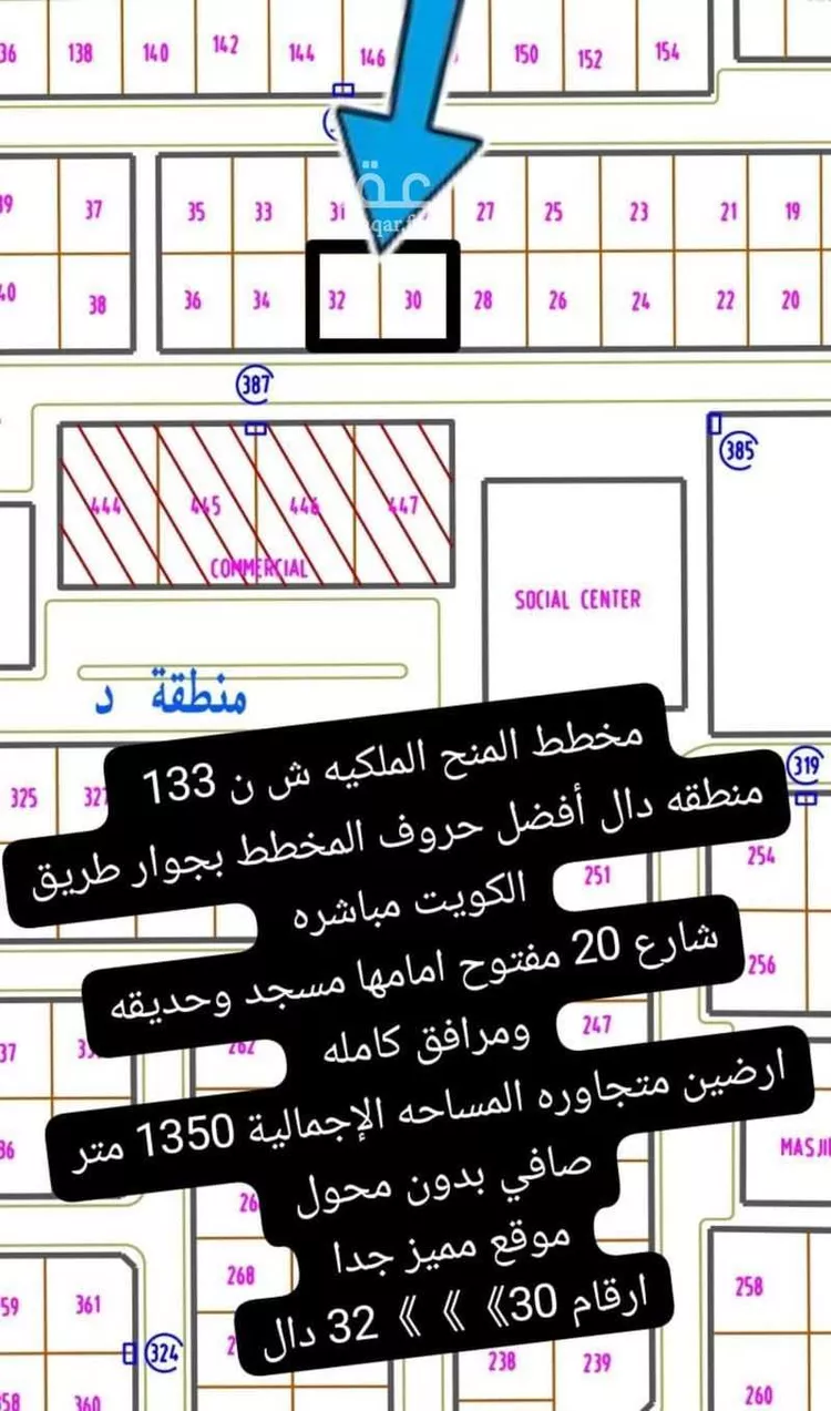 أرض للبيع في حي الشهداء, مدينة النعيرية, المنطقة الشرقية 16