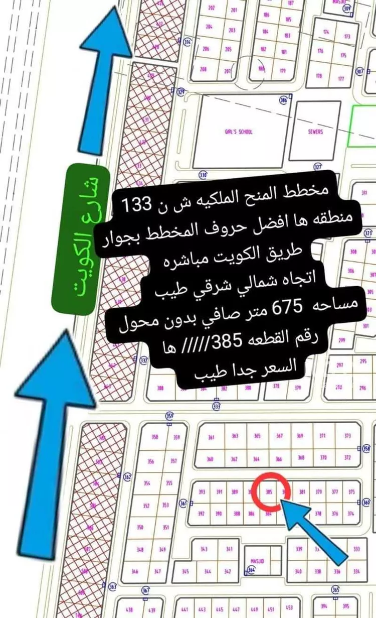 أرض للبيع في حي الشهداء, مدينة النعيرية, المنطقة الشرقية