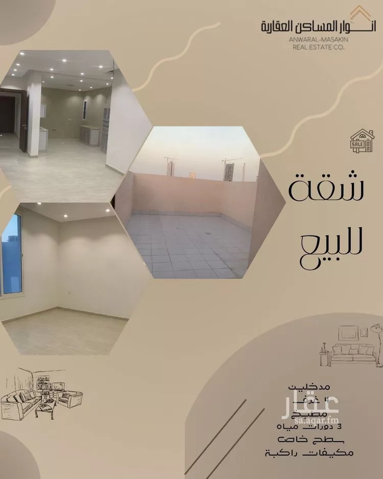 شقة للبيع في شارع رفحاء, حي الحمراء, مدينة الخبر, المنطقة الشرقية 1 صورة