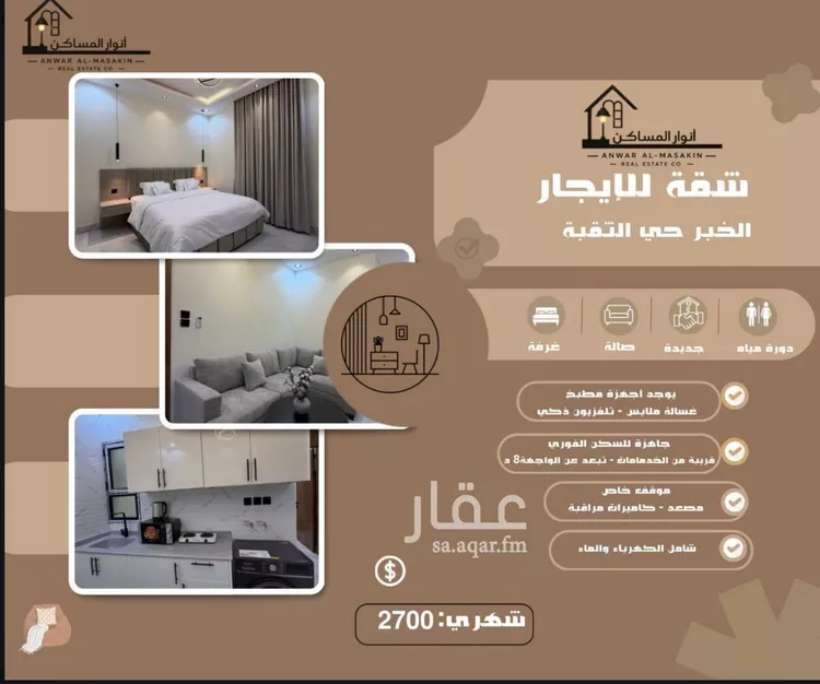 Apartment for Rent in Al Khobar Al Thoukbah