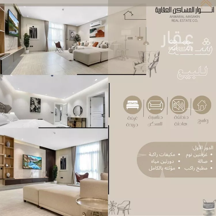 شقة للبيع في شارع ابن عيدان, حي العقيق, مدينة الرياض, منطقة الرياض