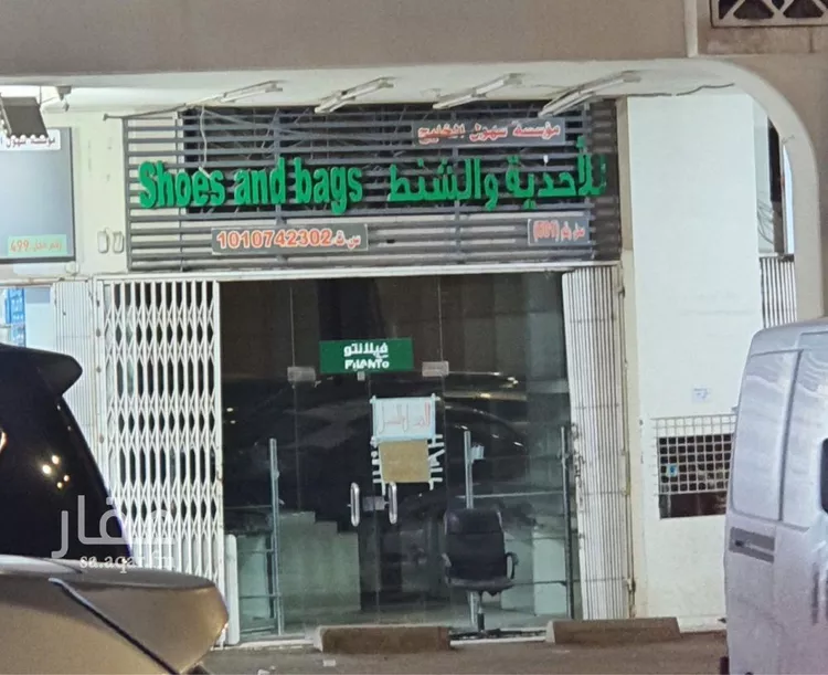 Shop for Rent in Riyadh King Fahd