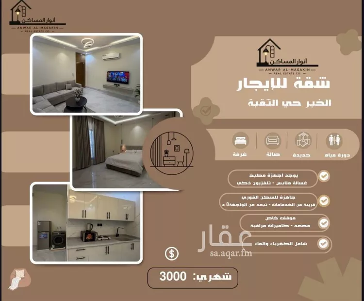 Apartment for Rent in Al Khobar Al Thoukbah