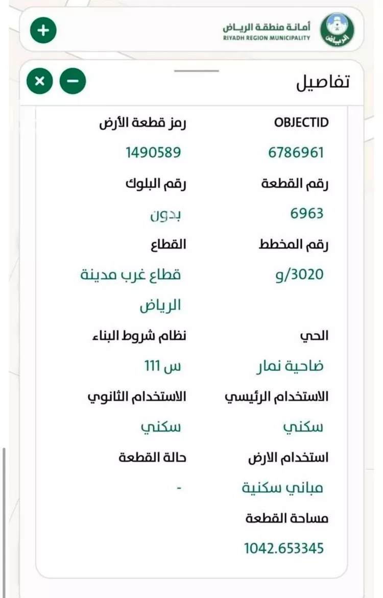 أرض للبيع في حي ضاحية نمار, مدينة الرياض, منطقة الرياض 7