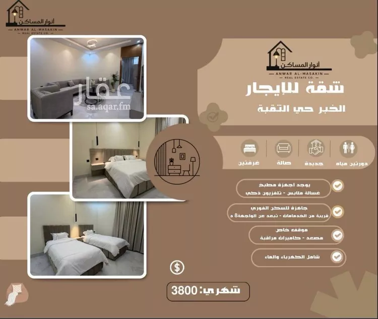 Apartment for Rent in Al Khobar Al Thoukbah