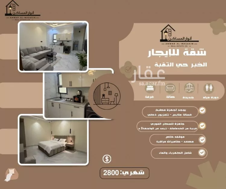 Apartment for Rent in Al Khobar Al Thoukbah