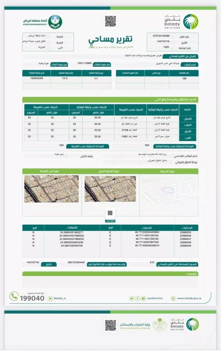 محل للإيجار في شارع حسان بن ثابت, حي أم السباع, مدينة الطائف, منطقة مكة المكرمة صورة 4