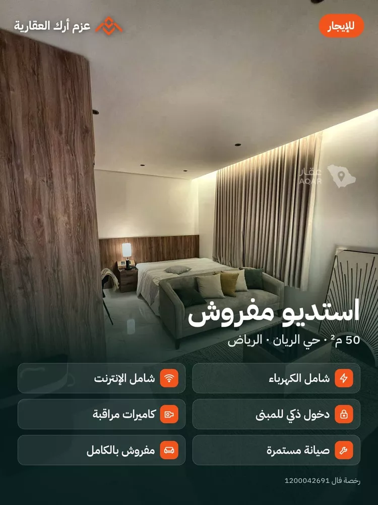 استوديو للإيجار في شارع عنيزة, حي الريان, مدينة الرياض, منطقة الرياض
