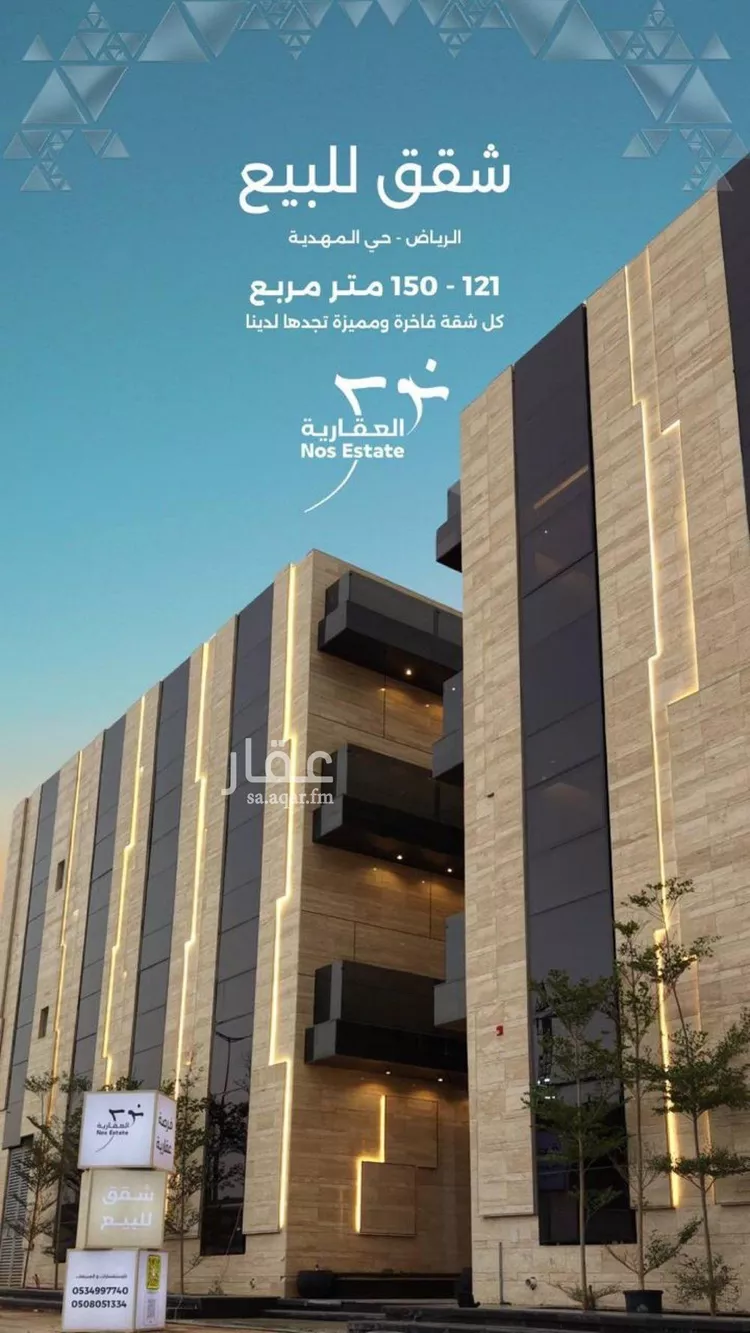 شقة للبيع في شارع عبدالحق الهاشمي, حي المهدية, مدينة الرياض, منطقة الرياض 1 صورة