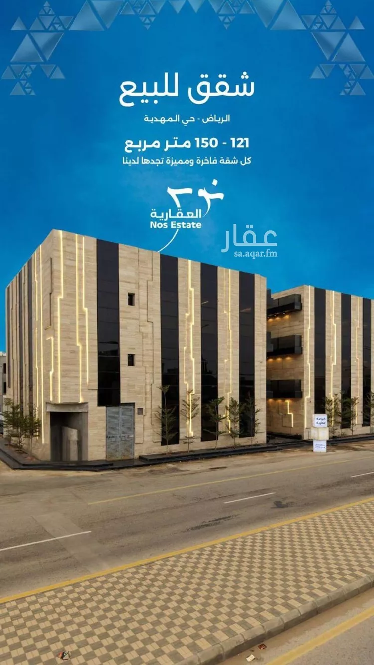 شقة للبيع في شارع عبدالحق الهاشمي, حي المهدية, مدينة الرياض, منطقة الرياض 1 صورة