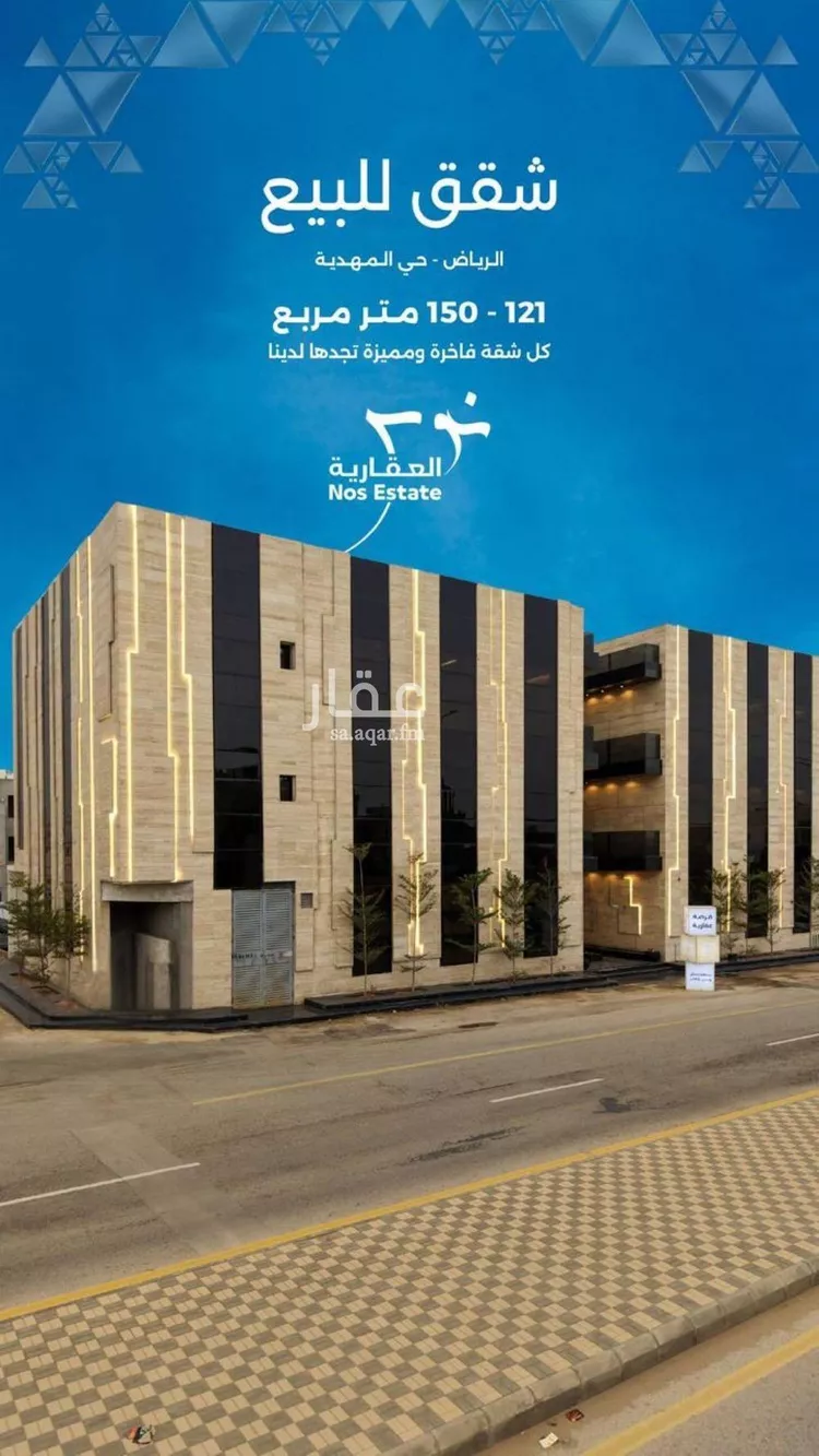 شقة للبيع في شارع عبدالحق الهاشمي, حي المهدية, مدينة الرياض, منطقة الرياض