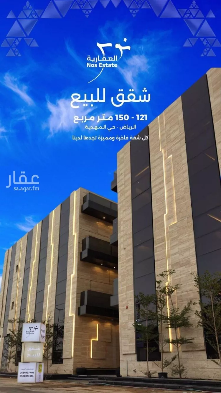 شقة للبيع في شارع أحمد بن هاشم, حي المهدية, مدينة الرياض, منطقة الرياض 1 صورة