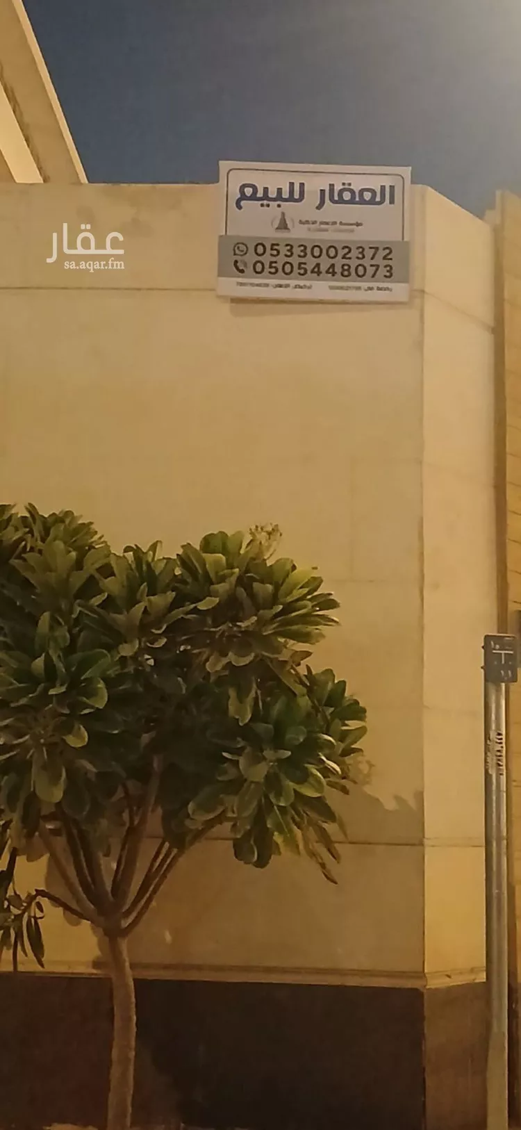 فيلا للبيع في شارع عبدالقادر بن النقيب, حي القادسية, مدينة الرياض, منطقة الرياض 15