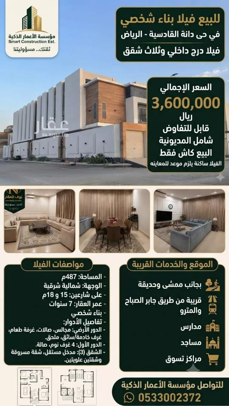 Villa for Sale in Riyadh Al Qadisiyah