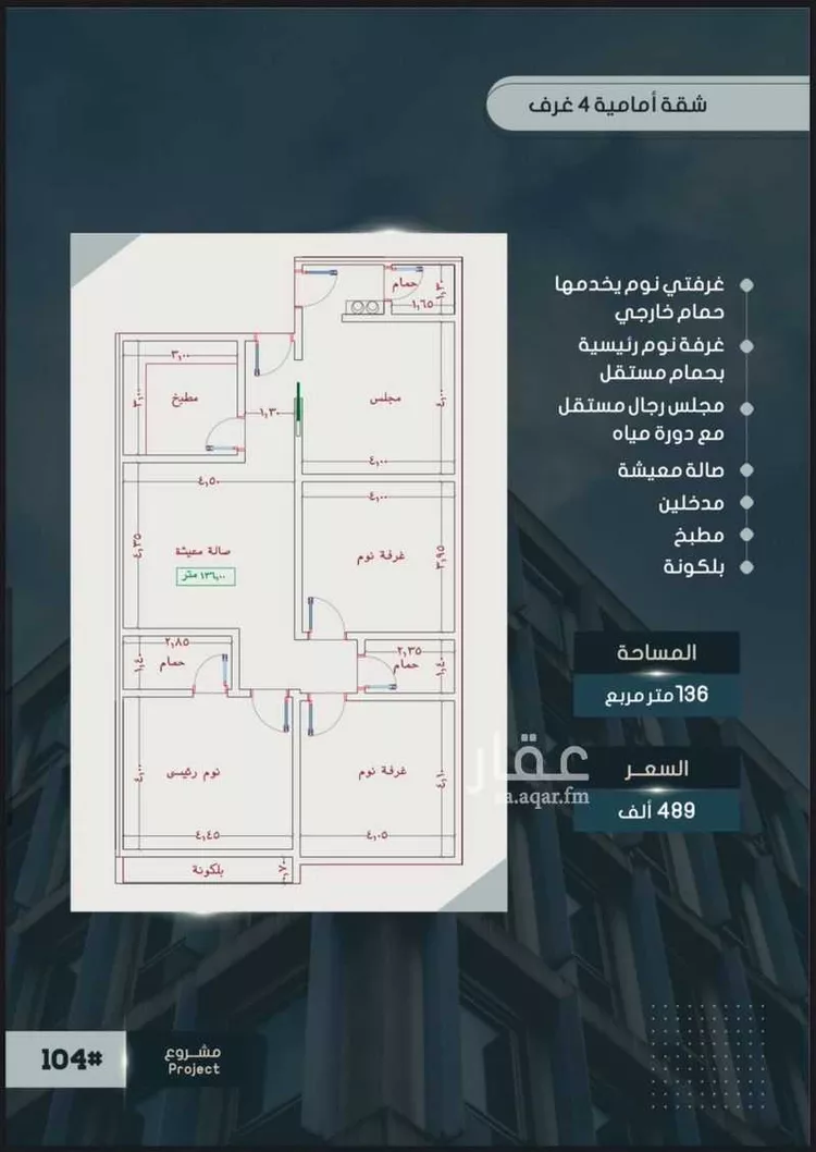 شقة للبيع في شارع أحمد بن خلف, حي الصواري, مدينة جدة, منطقة مكة المكرمة صورة 3