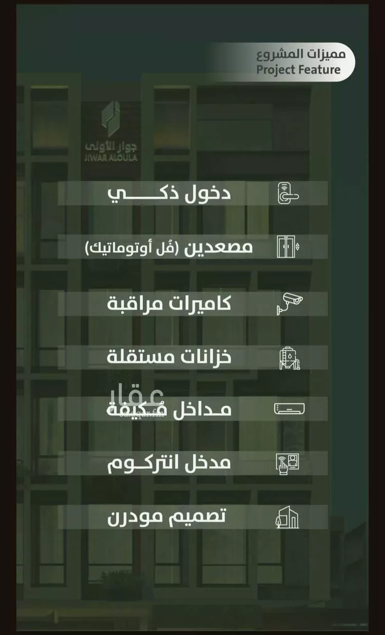 شقة للبيع في شارع علي افندي جميل, حي السلامة, مدينة جدة, منطقة مكة المكرمة 7