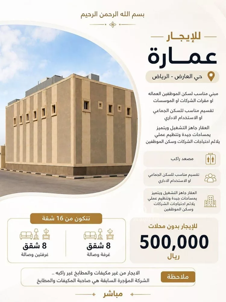 عمارة للإيجار في شارع القصر, حي النرجس, مدينة الرياض, منطقة الرياض