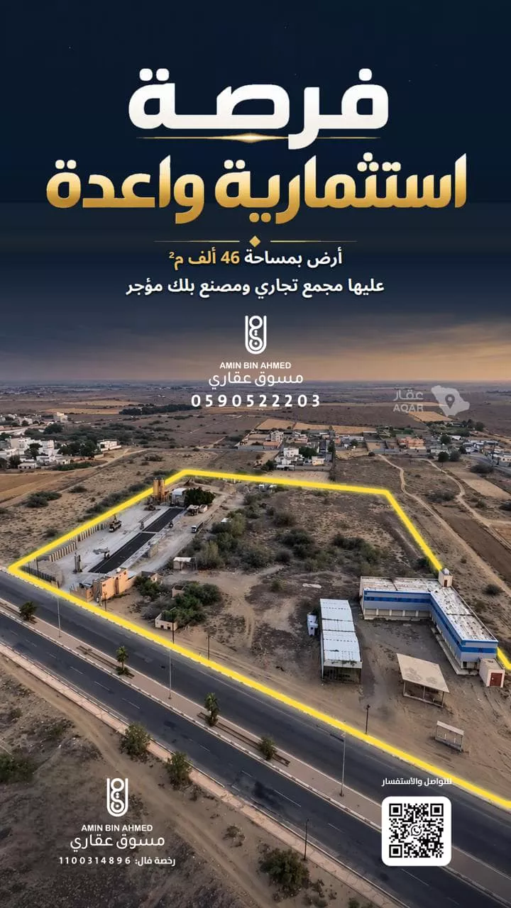 أرض للبيع في شارع الشارع العام, حي السعديه, مدينة السعديه, منطقة جازان