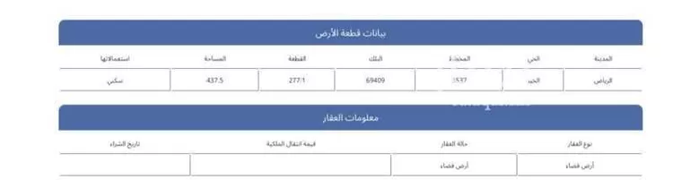 أرض للإيجار في حي الخير, مدينة الرياض, منطقة الرياض